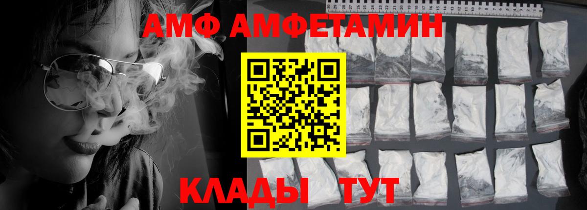 Амфетамин VHQ Москва