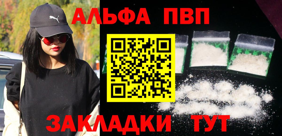 А ПВП мука  A PVP СК  Вход с VPN  Москва 