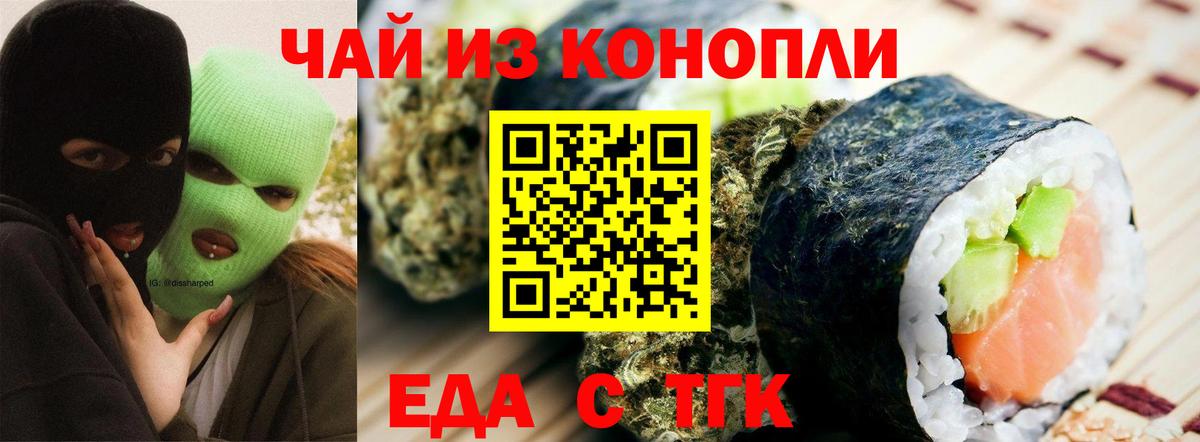 Москва  Cannafood марихуана  Вход с VPN 