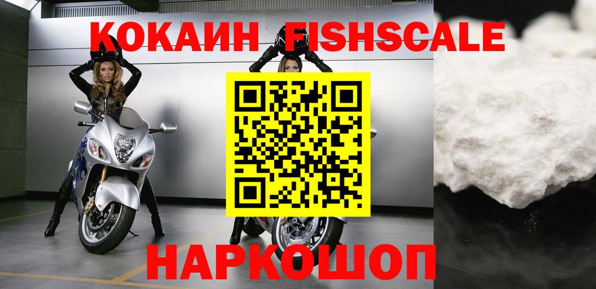COCAIN 97%  Cocaine 99%  Вход с VPN  купить наркотик  Москва 