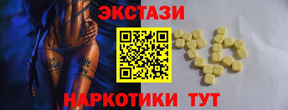 продажа наркотиков  ЭКСТАЗИ  Москва  Экстази Cube  Вход с VPN  Экстази ешки 