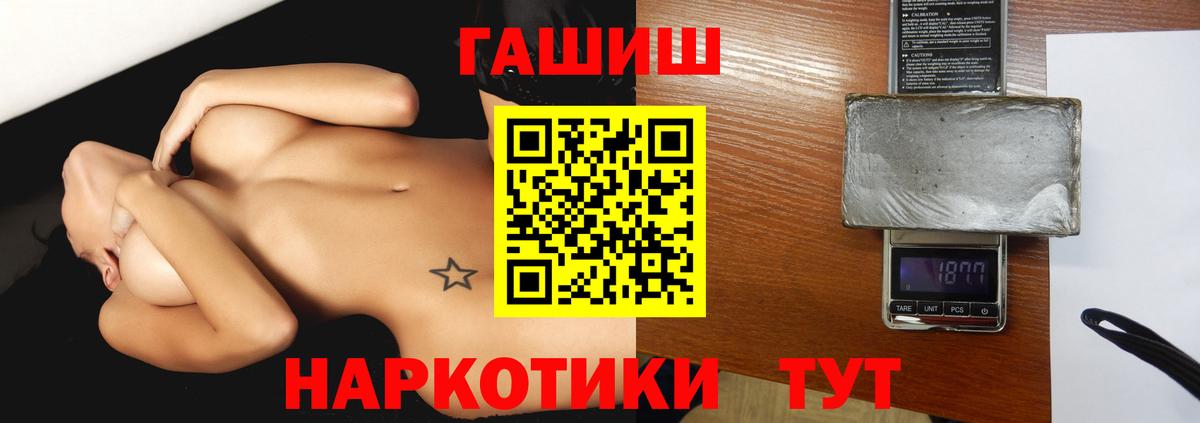 Москва  ГАШИШ Premium  Гашиш  Вход с VPN 