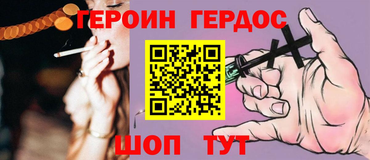 Героин белый  Вход с VPN  Москва 
