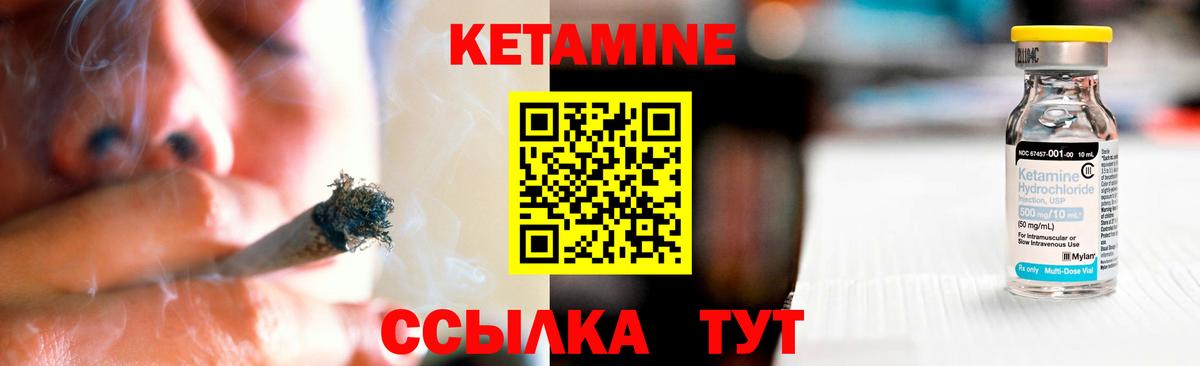 Кетамин VHQ  Кетамин ketamine  Вход с VPN  Москва 