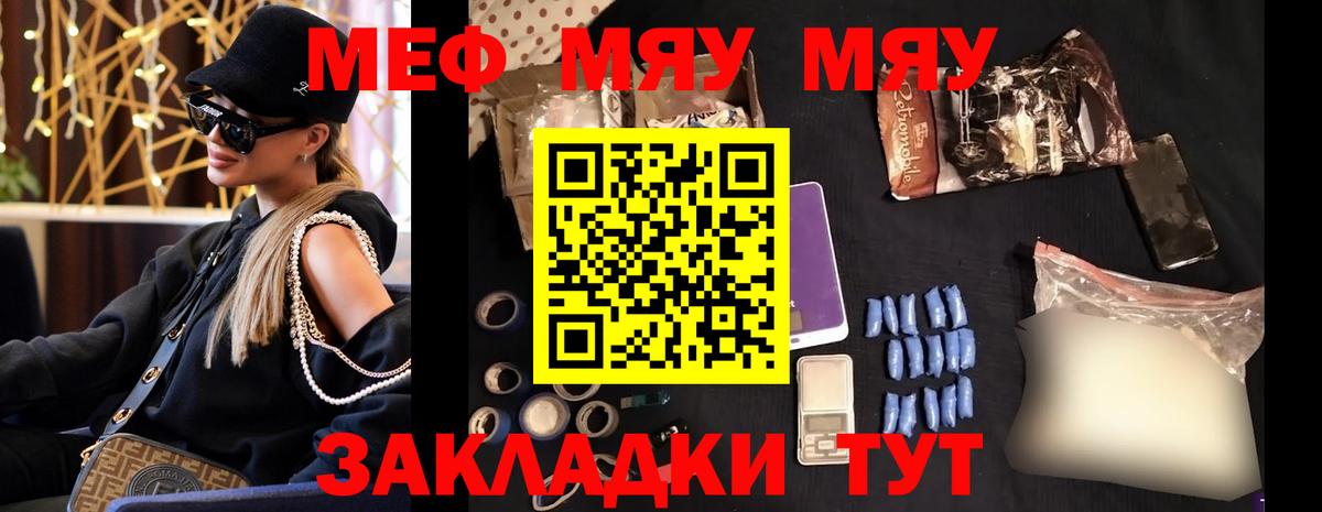 Кокаин  Канабис  МДМА  Меф МЯУ МЯУ кристаллы  Москва  Вход с VPN 