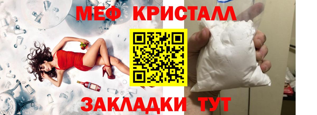 Мефедрон мука Москва