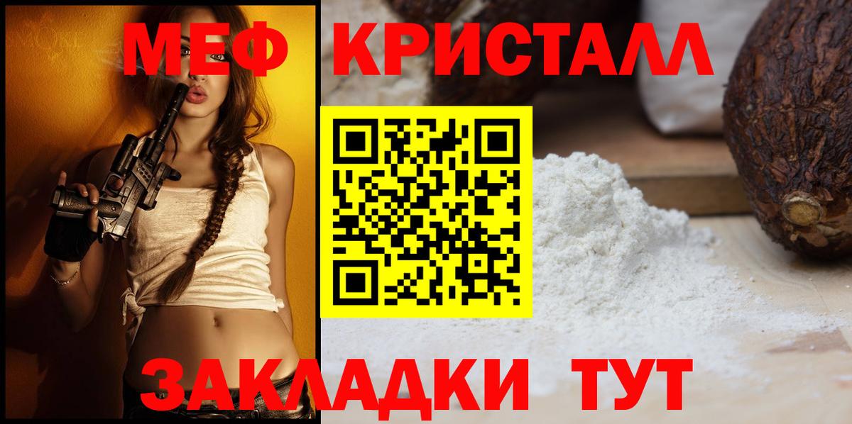 Мефедрон мука  Вход с VPN  Москва  МЕФ mephedrone 