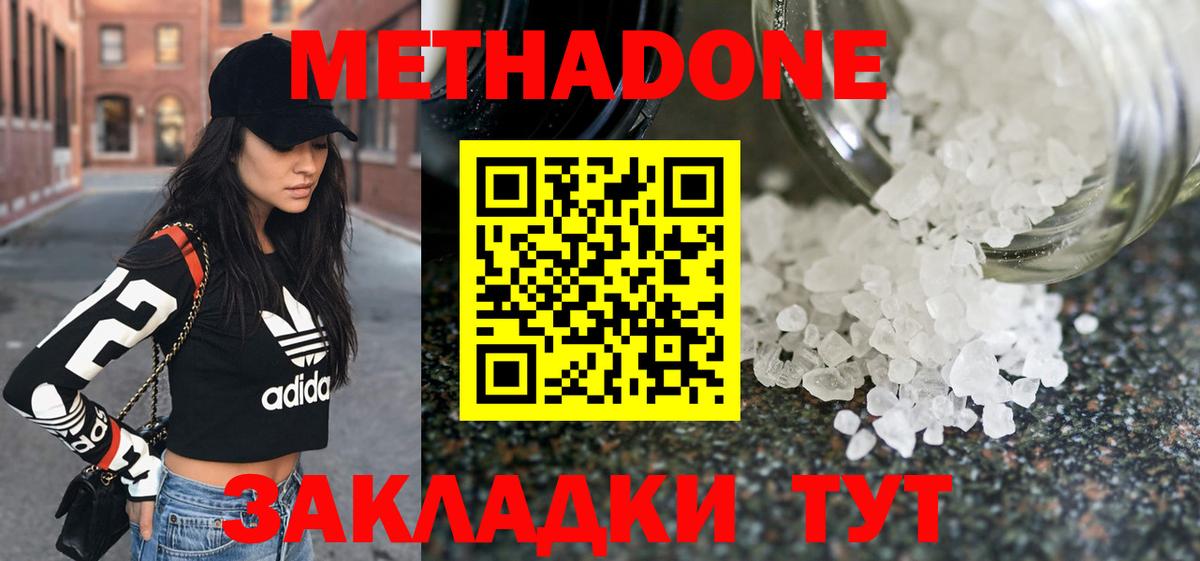 МЕТАДОН мёд  Вход с VPN  Москва 