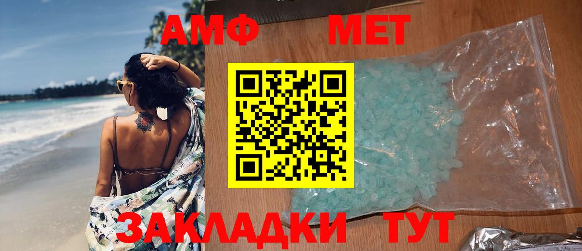 МЕТАМФЕТАМИН винт  Метамфетамин  Москва  Вход с VPN 