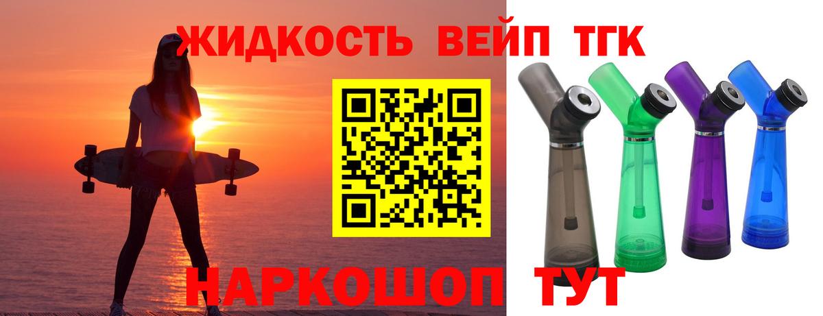 ТГК Wax Москва